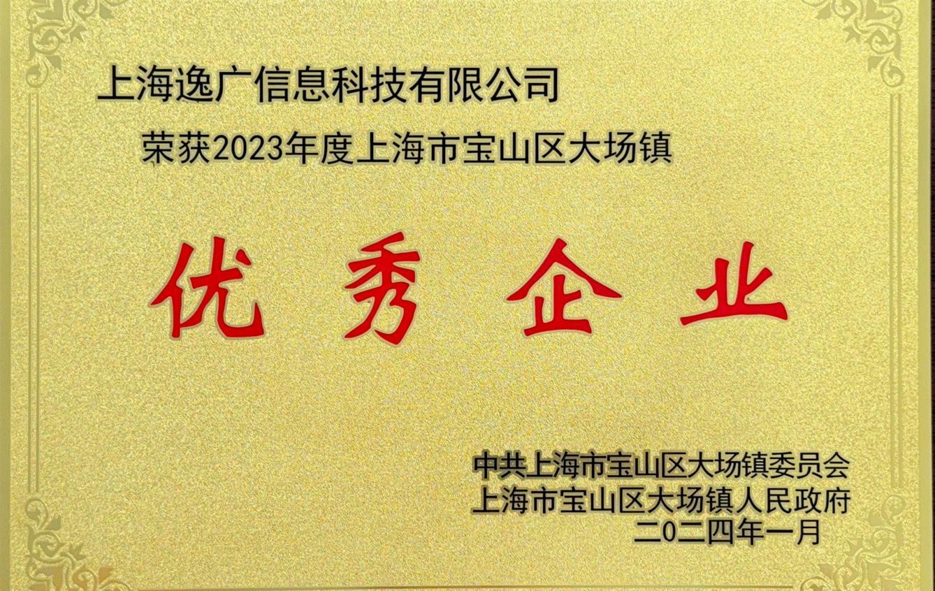 大场镇优秀企业