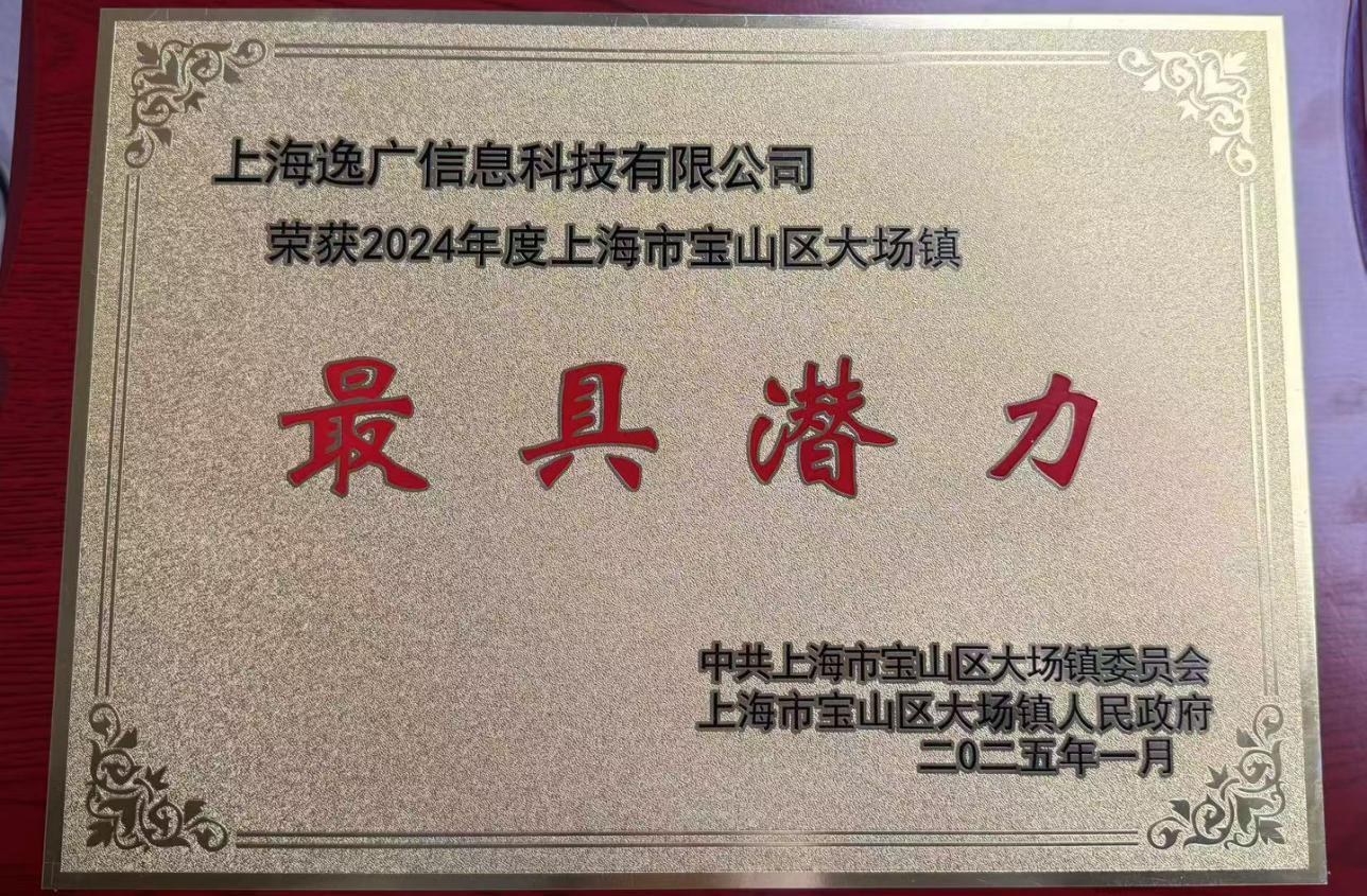 大场镇最具潜力企业