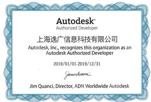 Autodesk授权开发者