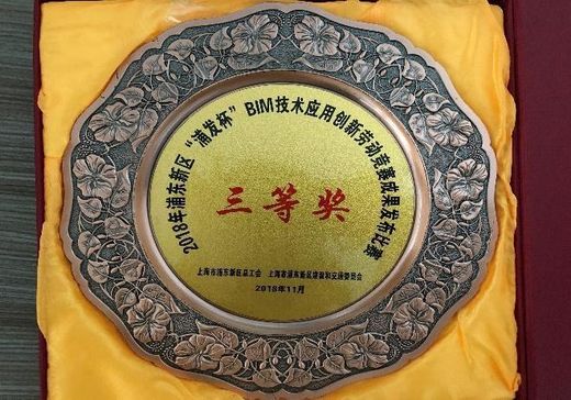 BIM大赛三等奖奖牌