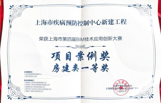 BIM大赛项目案例奖房建类一等奖